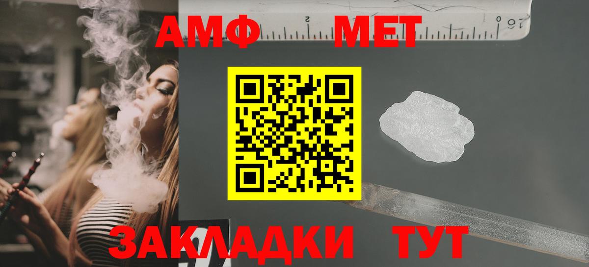 Воткинск  Амфетамин Розовый  АМФ  Вход с VPN 