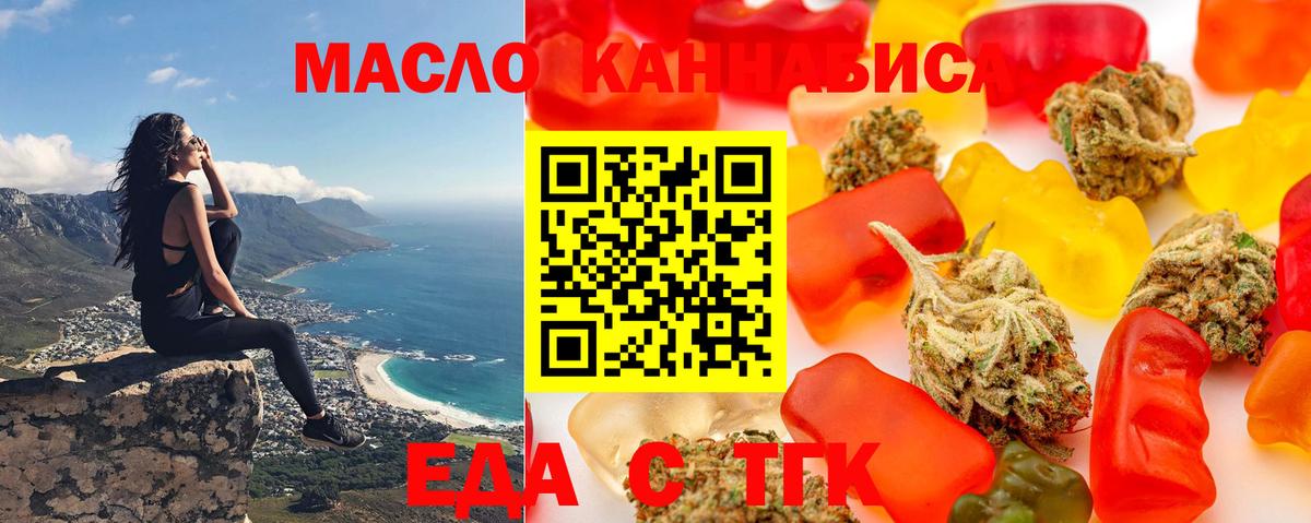 Canna-Cookies конопля  Вход с VPN  Воткинск 