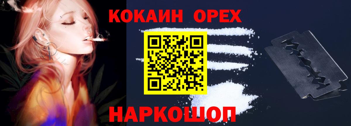 КОКАИН 98%  Cocaine  КОКАИН Боливия  Воткинск  Вход с VPN 