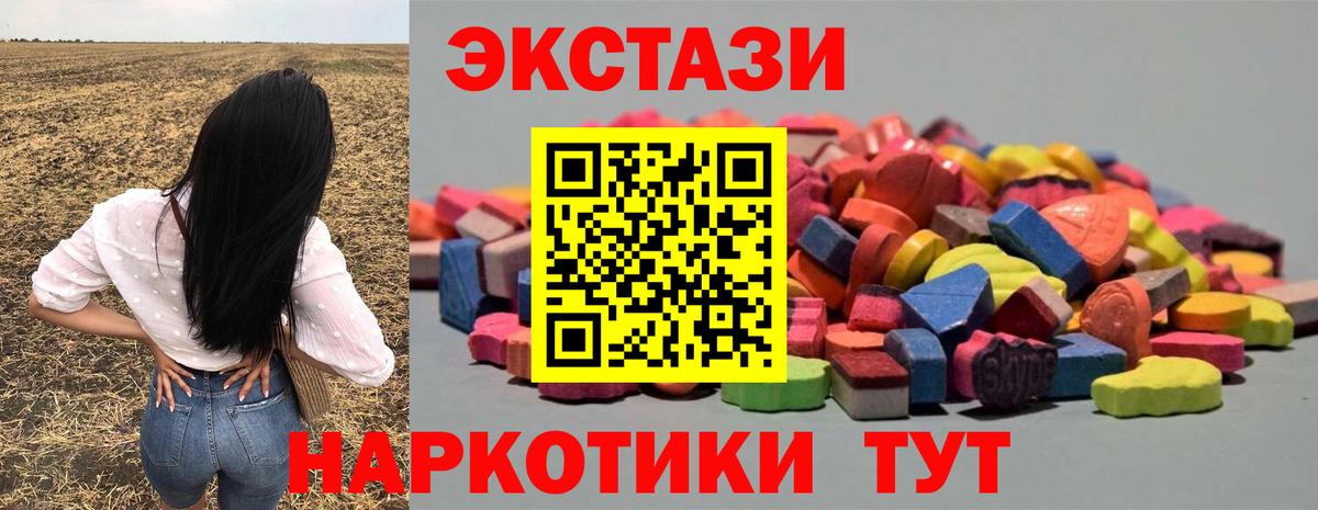 Экстази 300 mg Воткинск