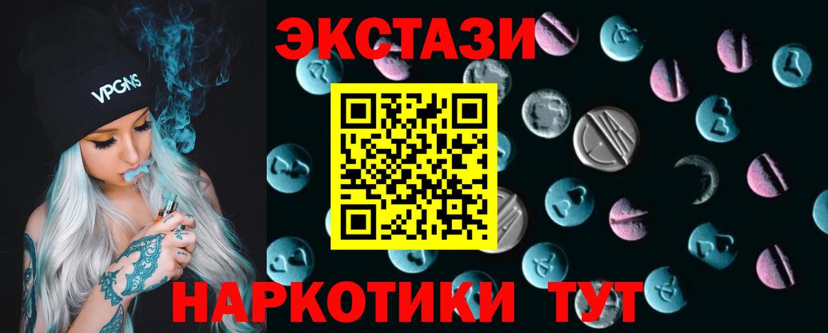 Ecstasy диски  Вход с VPN  Ecstasy круглые  Экстази  Воткинск 