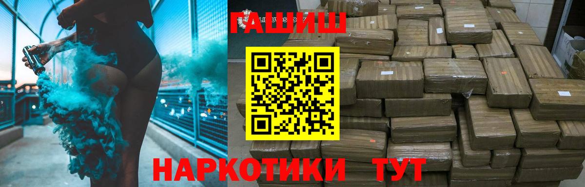 Гашиш Изолятор  Вход с VPN  Воткинск  ГАШИШ AMNESIA HAZE 