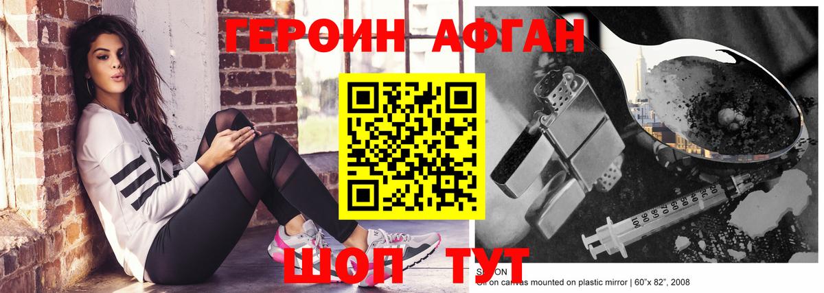 Воткинск  Героин афганец  Вход с VPN 