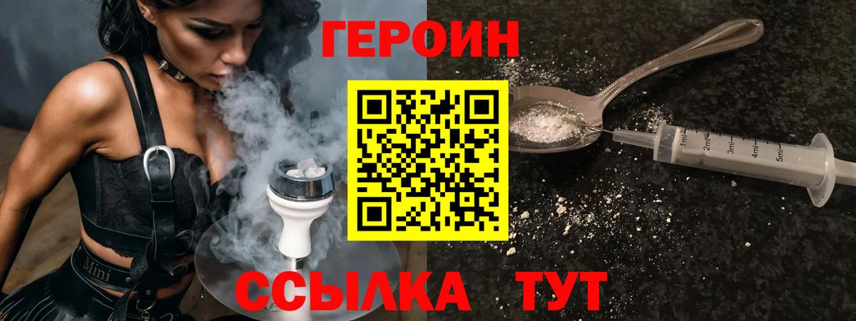 ГЕРОИН Афган Воткинск