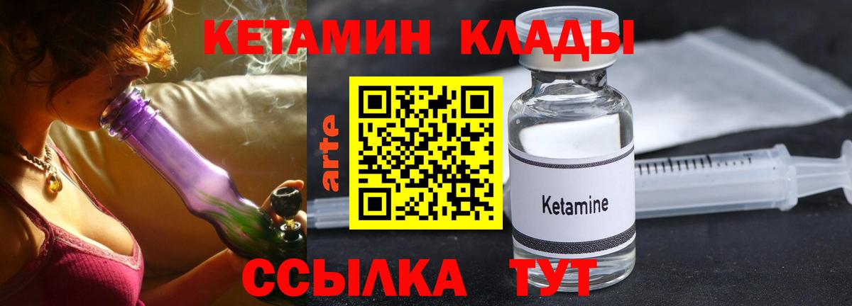 КЕТАМИН VHQ Воткинск