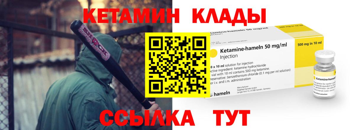 Кетамин ketamine  даркнет состав  Воткинск  Вход с VPN  Кетамин ketamine 