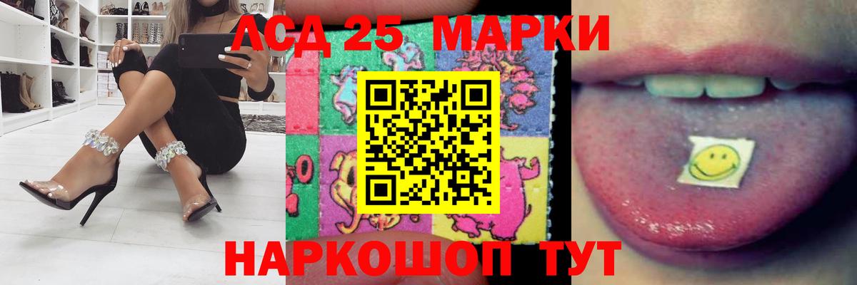 LSD-25 экстази ecstasy Воткинск