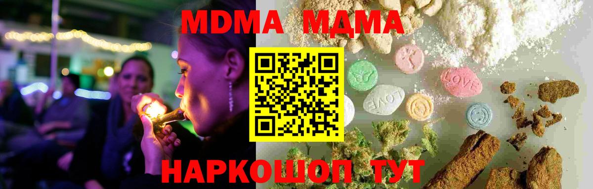 МДМА кристаллы Воткинск