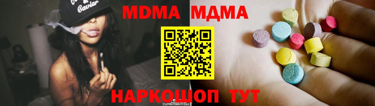 Воткинск  МДМА кристаллы  Вход с VPN 