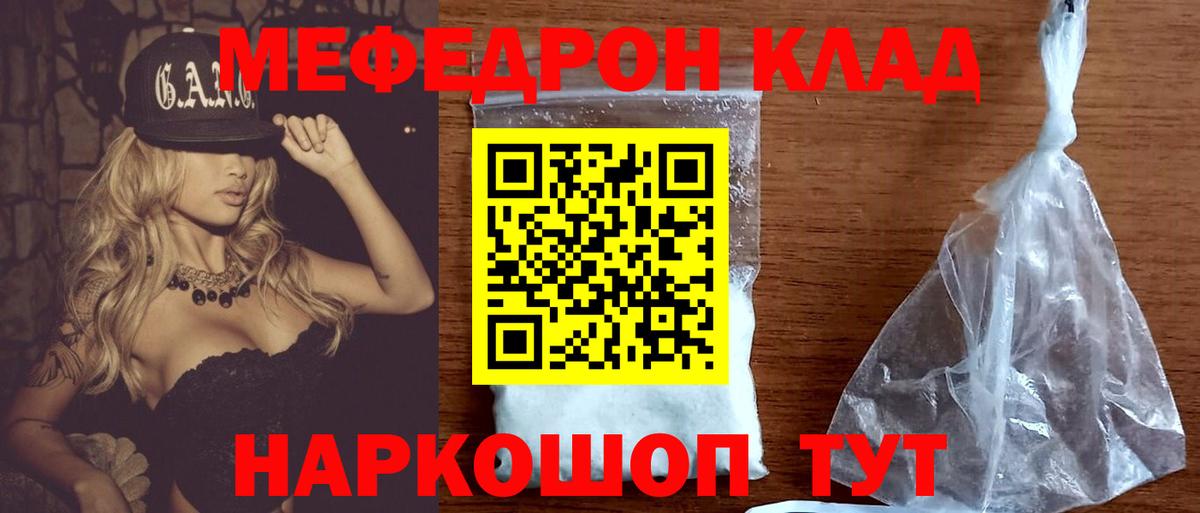МЕФ кристаллы Воткинск