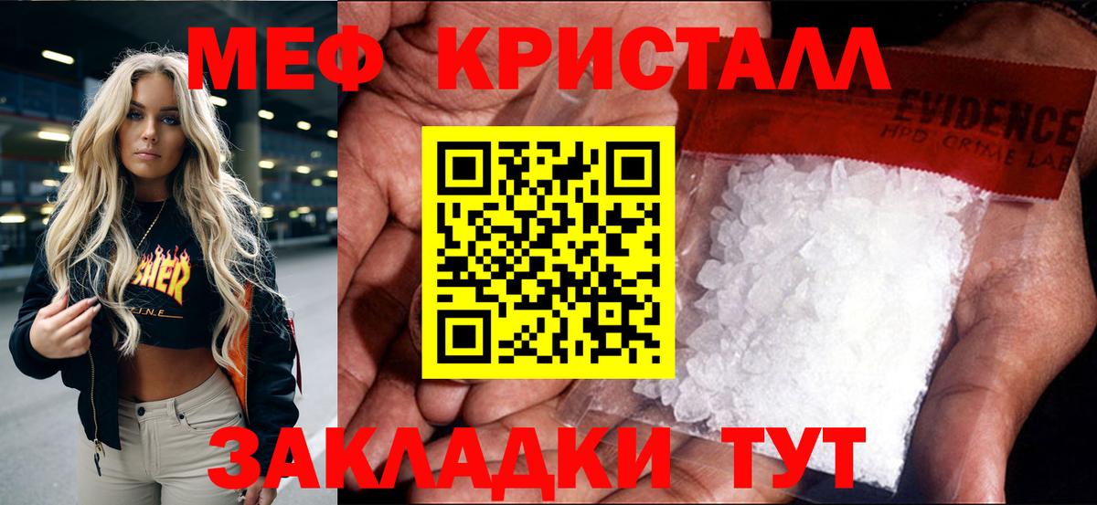 Воткинск  Мефедрон  МЕФ VHQ  Вход с VPN  Мефедрон mephedrone 