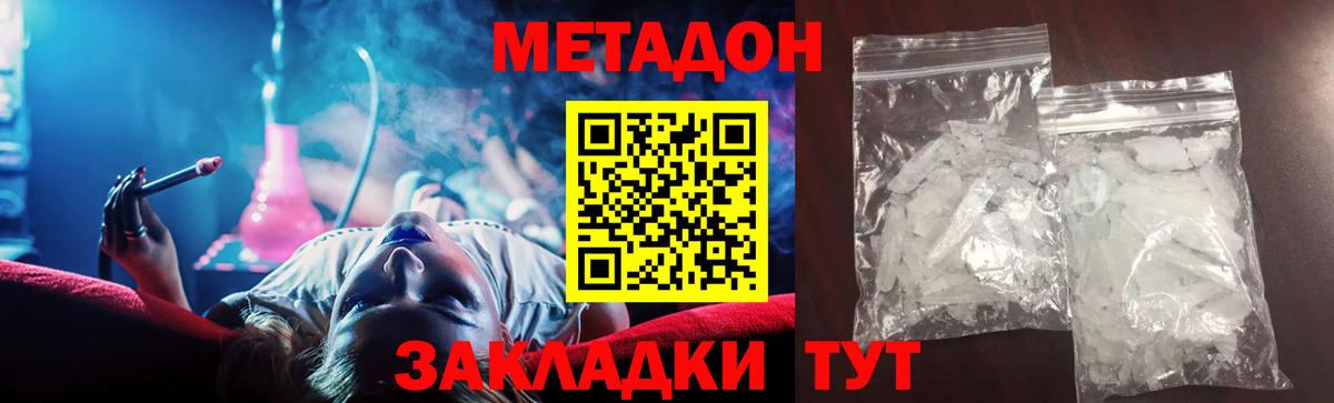 ОМГ ОМГ зеркало  Вход с VPN  МЕТАДОН мёд  Воткинск  Метадон мёд 
