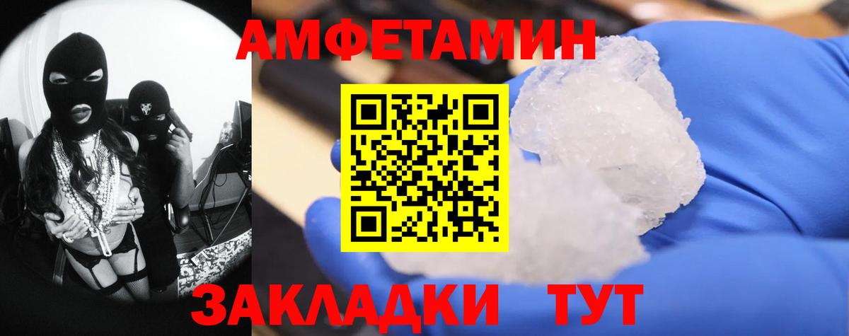 Метамфетамин пудра  Вход с VPN  Воткинск 