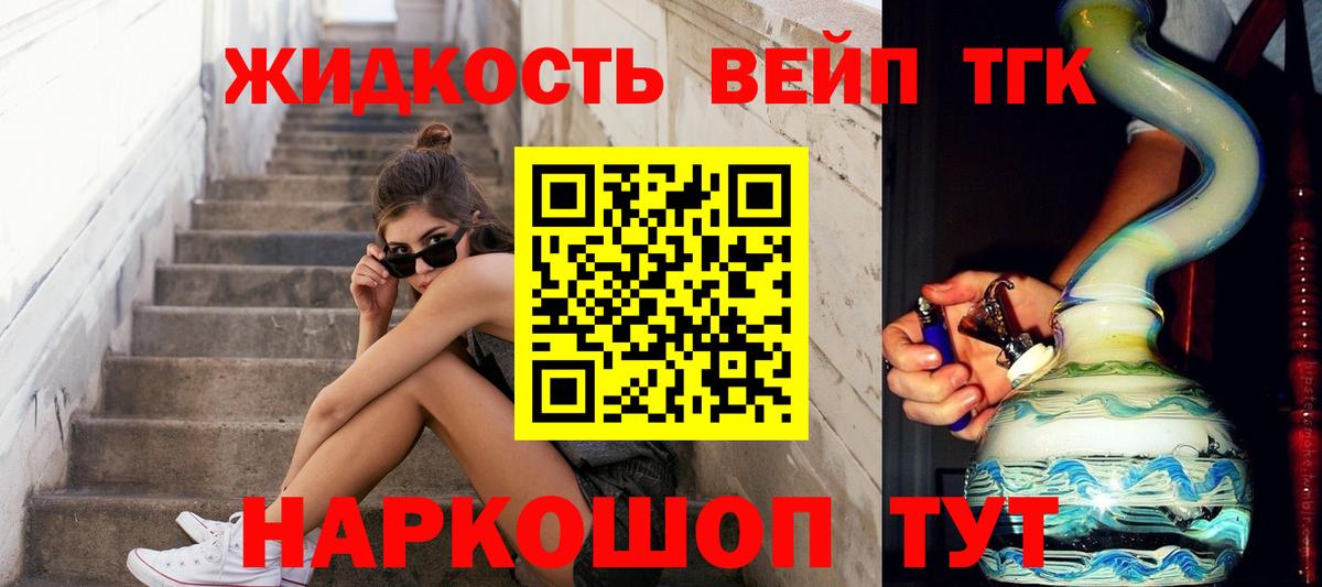 сколько стоит  Вход с VPN  Воткинск  Дистиллят ТГК вейп с тгк 