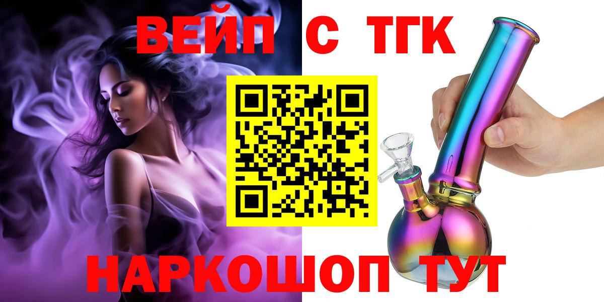 ТГК концентрат Воткинск